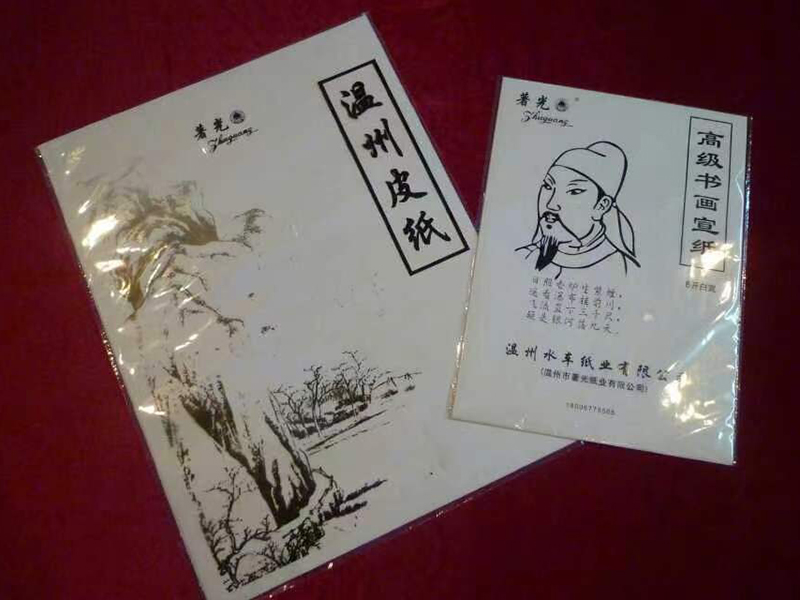 温州皮纸